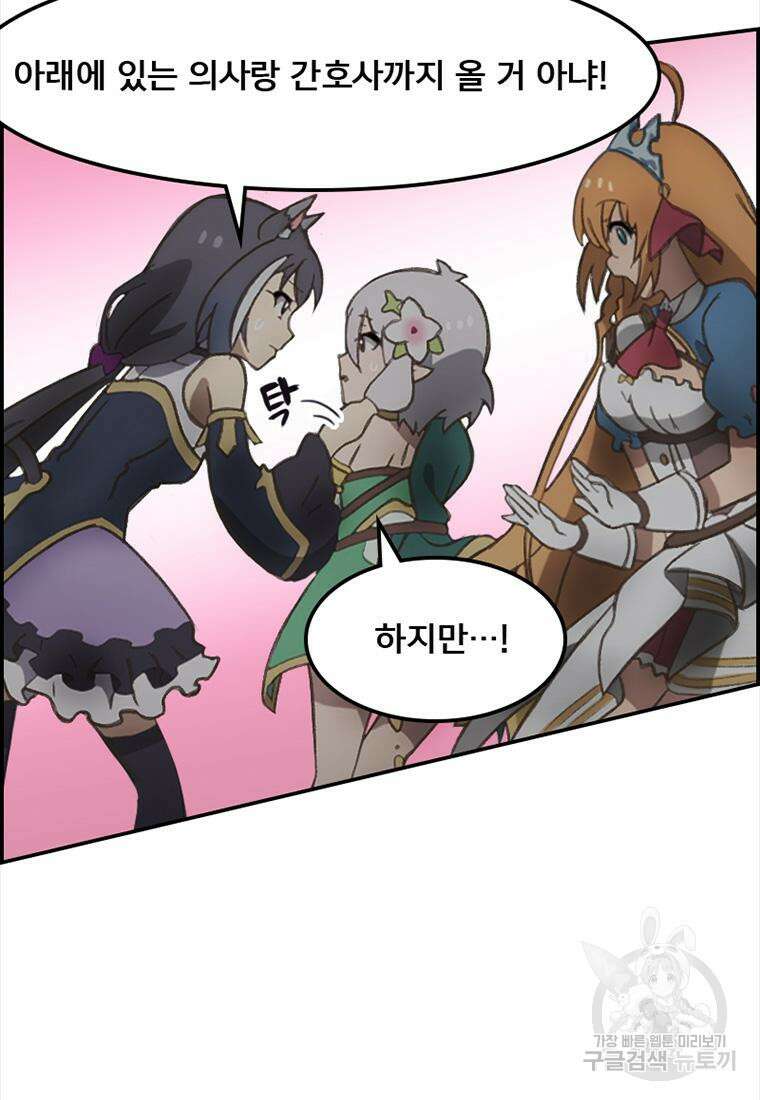 프린세스 커넥트! Re:Dive 25화 4