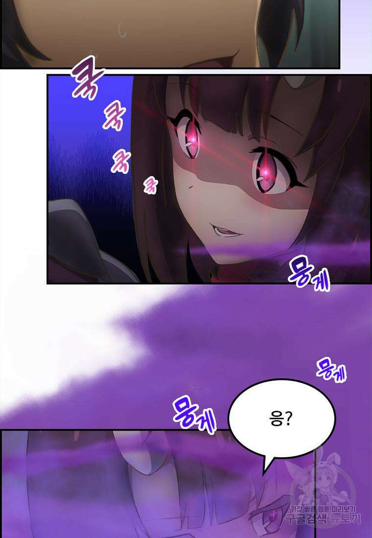 프린세스 커넥트! Re:Dive 25화 8