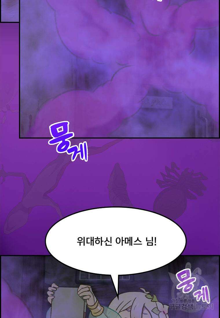 프린세스 커넥트! Re:Dive 25화 11