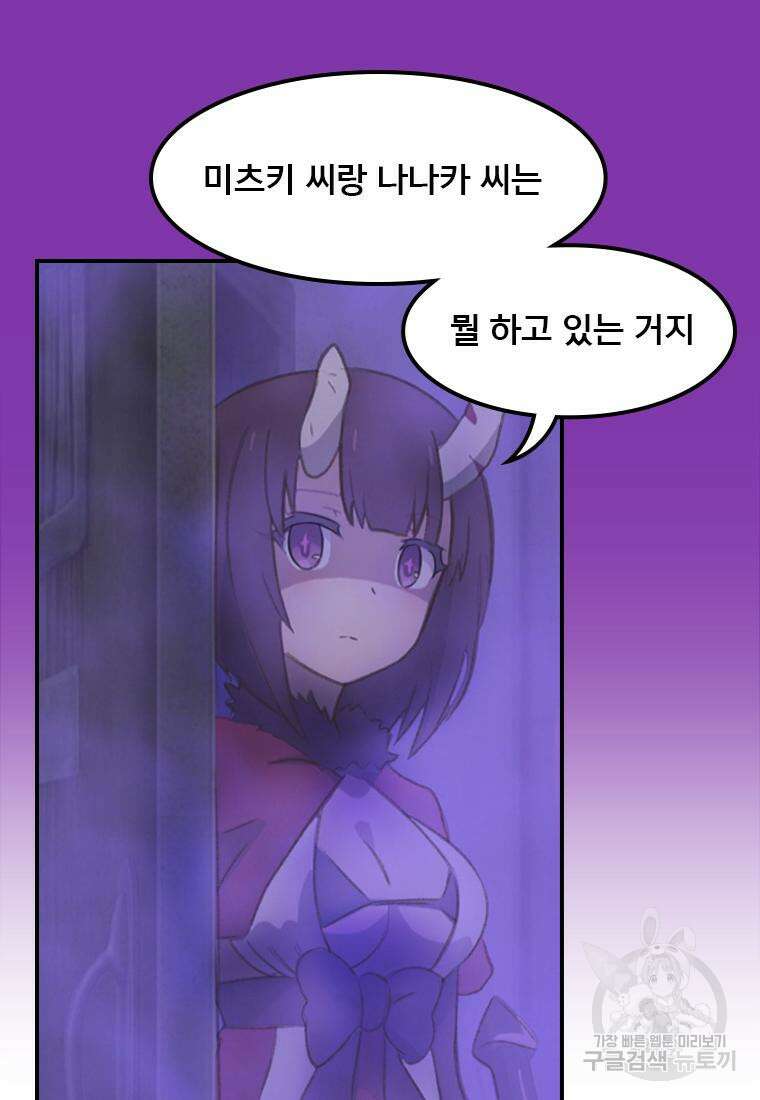 프린세스 커넥트! Re:Dive 25화 13