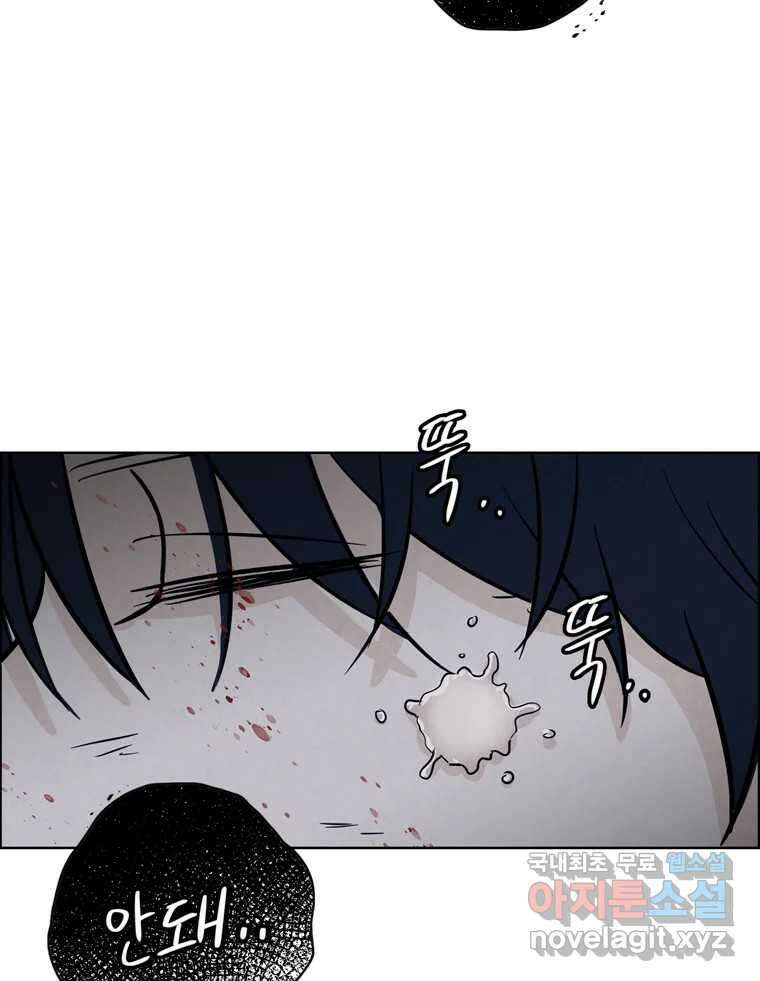 신랑이 사라졌다 113화 기도 6