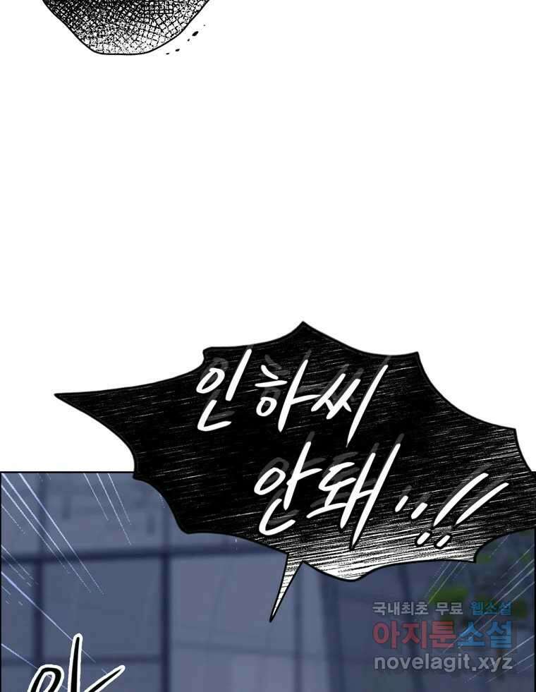 신랑이 사라졌다 113화 기도 7
