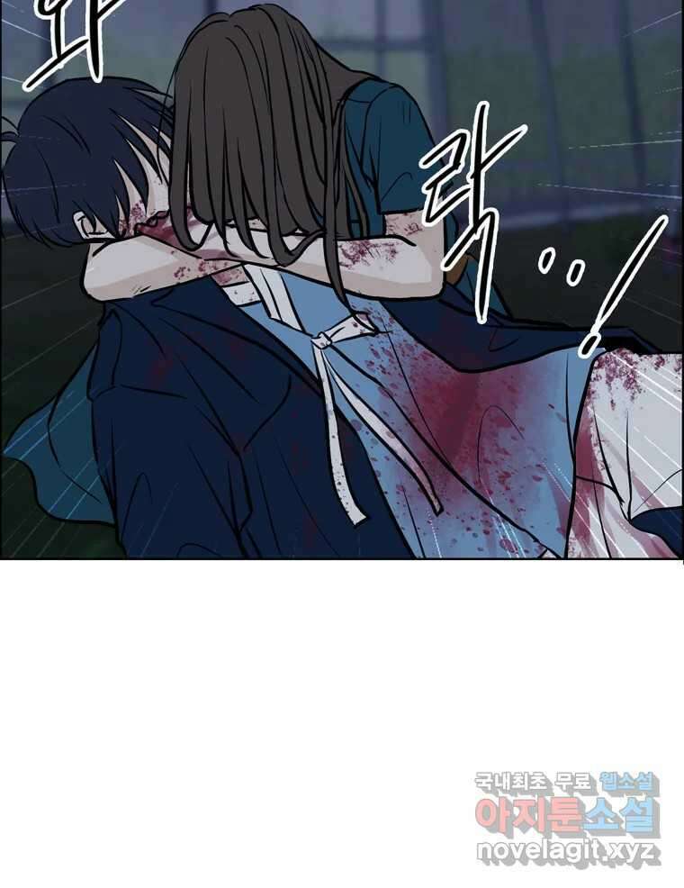 신랑이 사라졌다 113화 기도 8