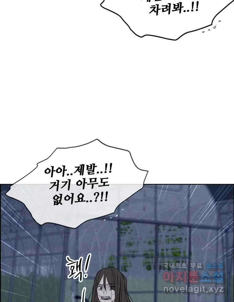 신랑이 사라졌다 113화 기도 10