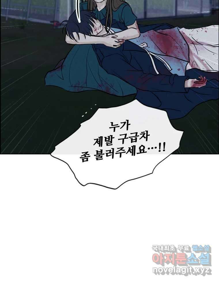 신랑이 사라졌다 113화 기도 11