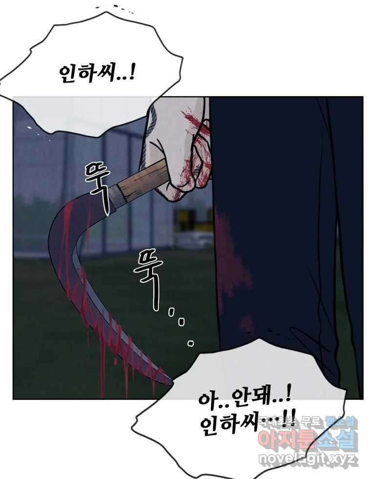 신랑이 사라졌다 113화 기도 12