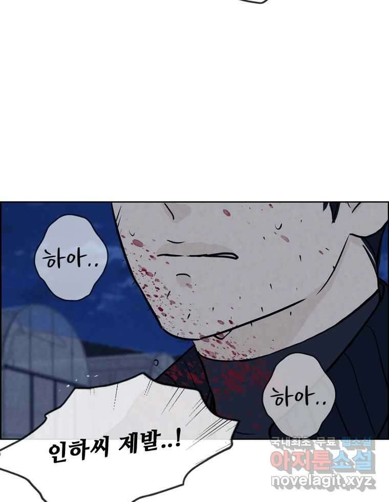 신랑이 사라졌다 113화 기도 13