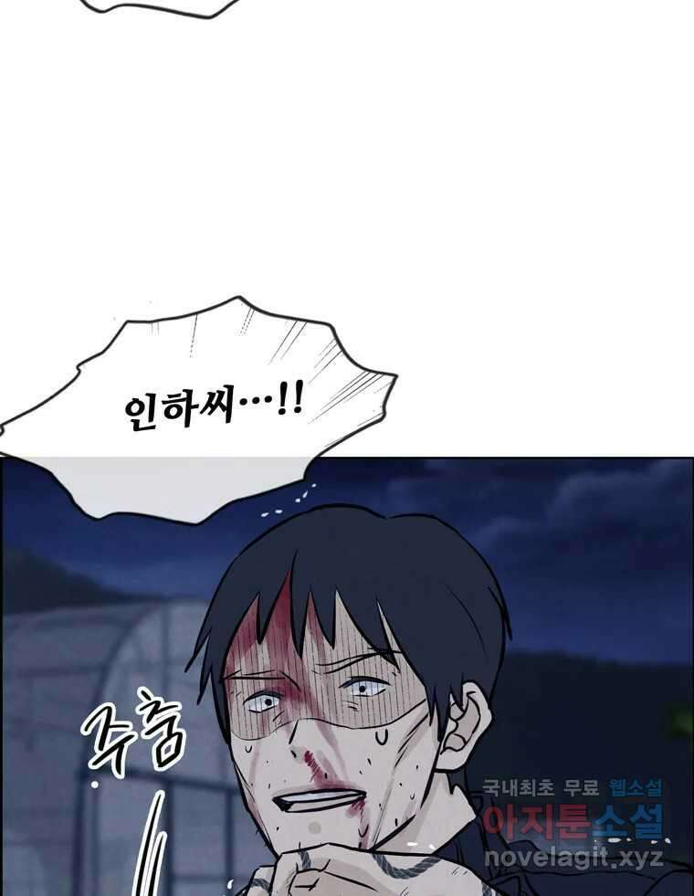 신랑이 사라졌다 113화 기도 14