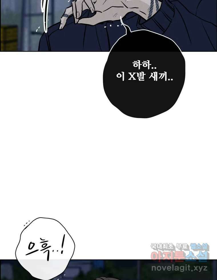 신랑이 사라졌다 113화 기도 15