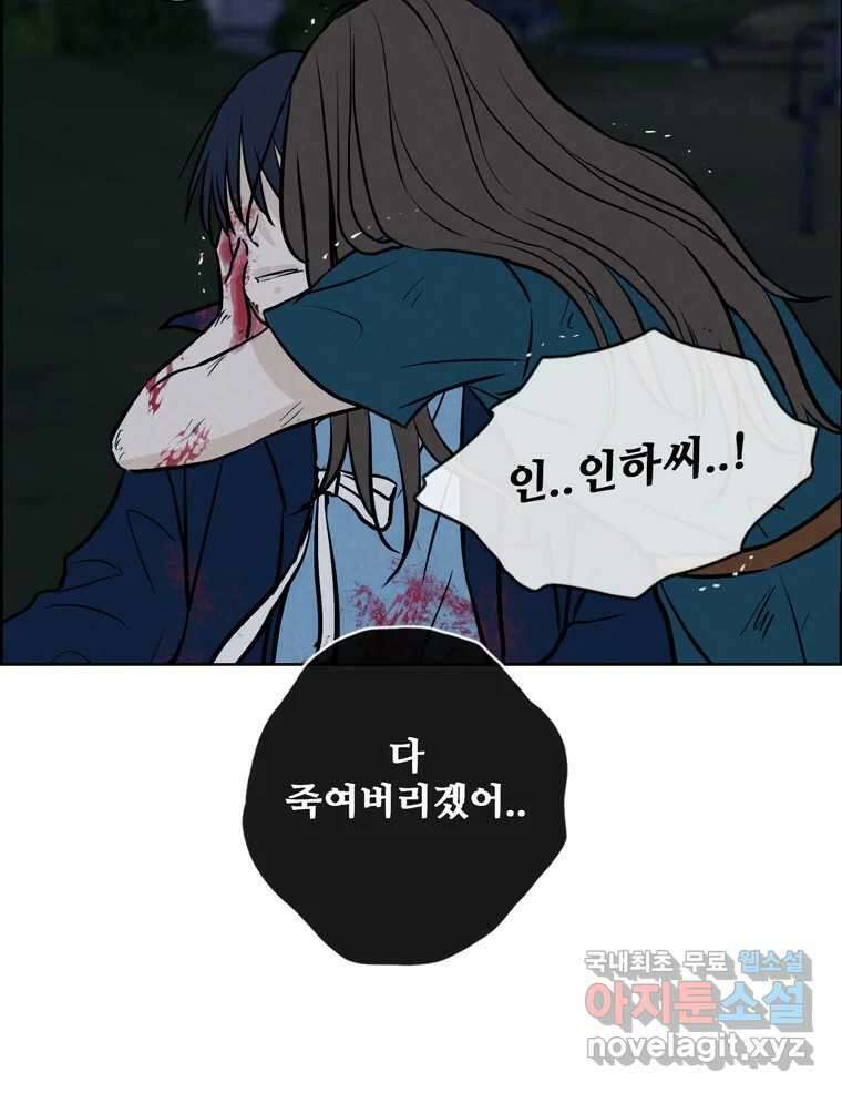 신랑이 사라졌다 113화 기도 16