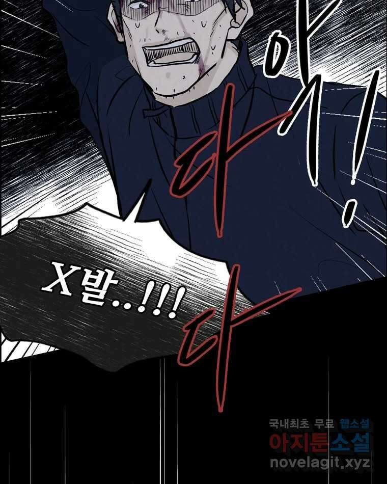 신랑이 사라졌다 113화 기도 18