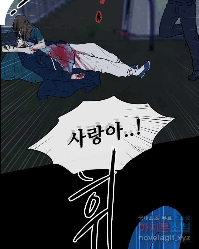 신랑이 사라졌다 113화 기도 21