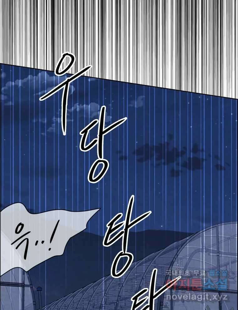 신랑이 사라졌다 113화 기도 25