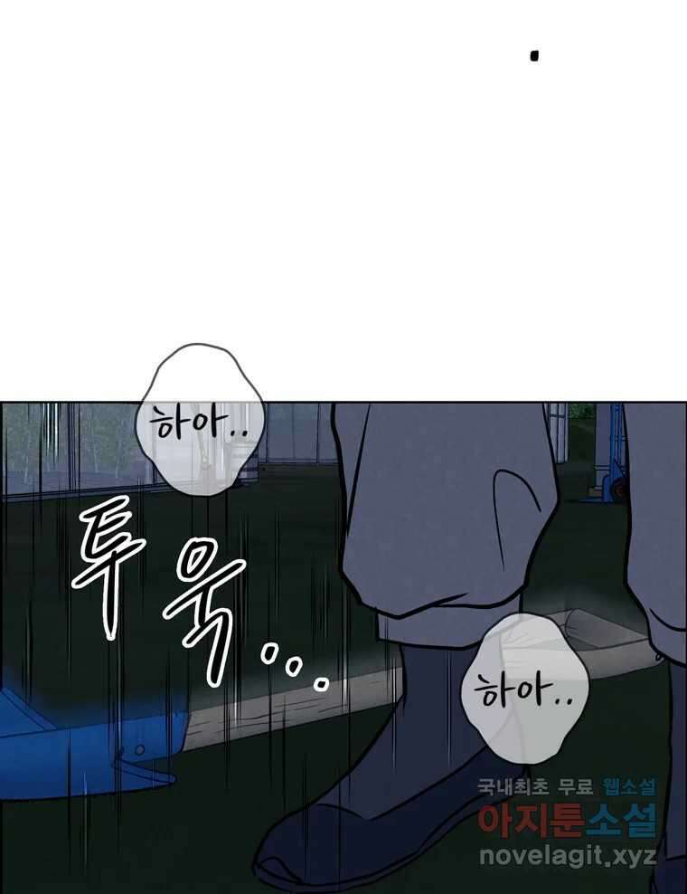 신랑이 사라졌다 113화 기도 28