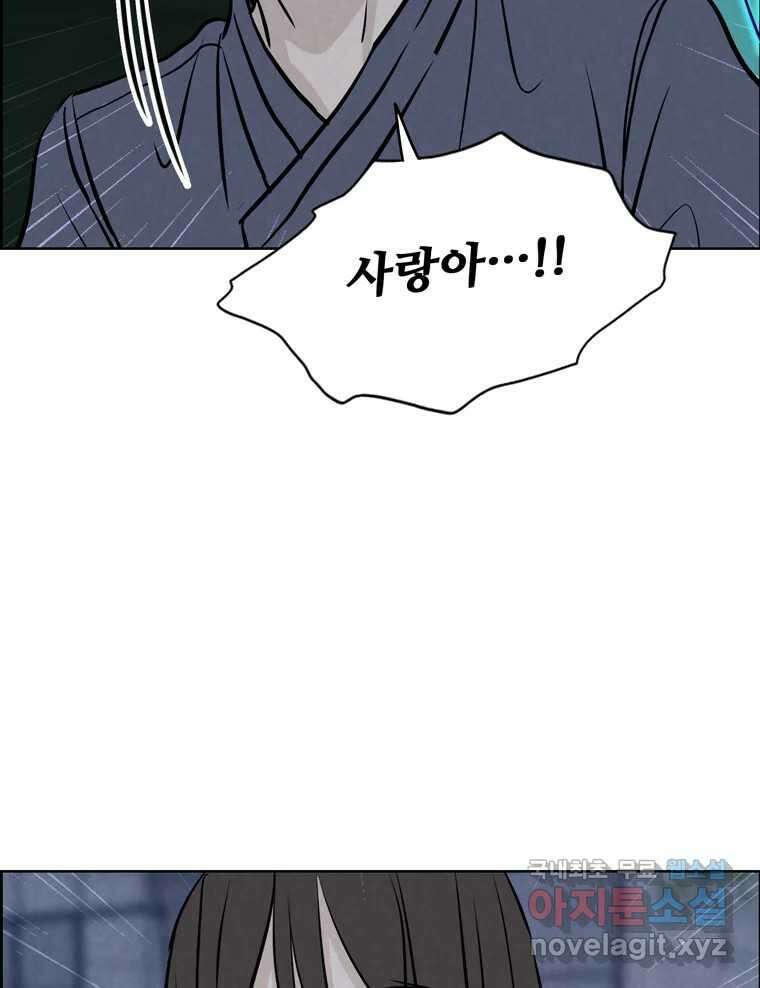 신랑이 사라졌다 113화 기도 30