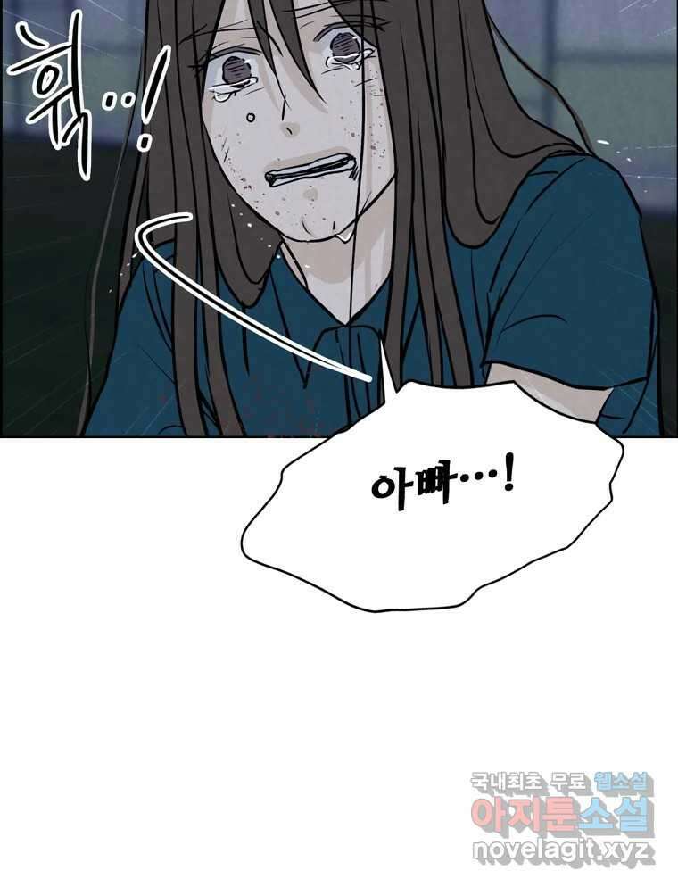 신랑이 사라졌다 113화 기도 31