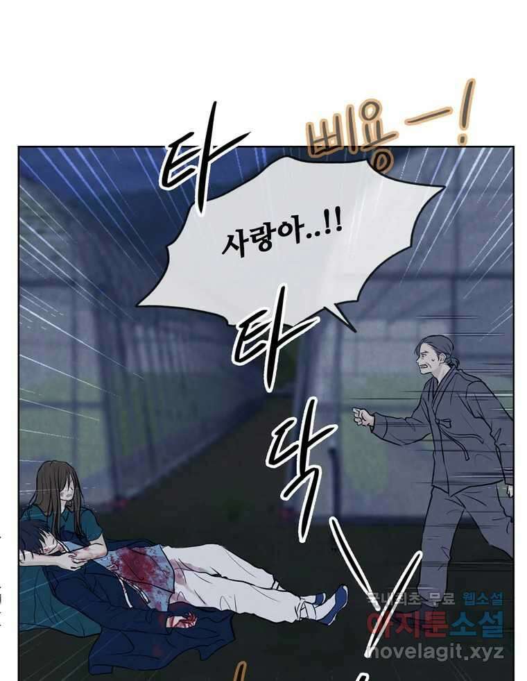신랑이 사라졌다 113화 기도 32