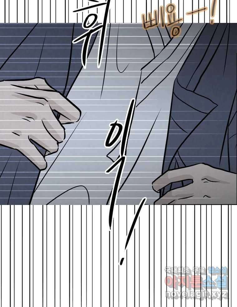신랑이 사라졌다 113화 기도 35
