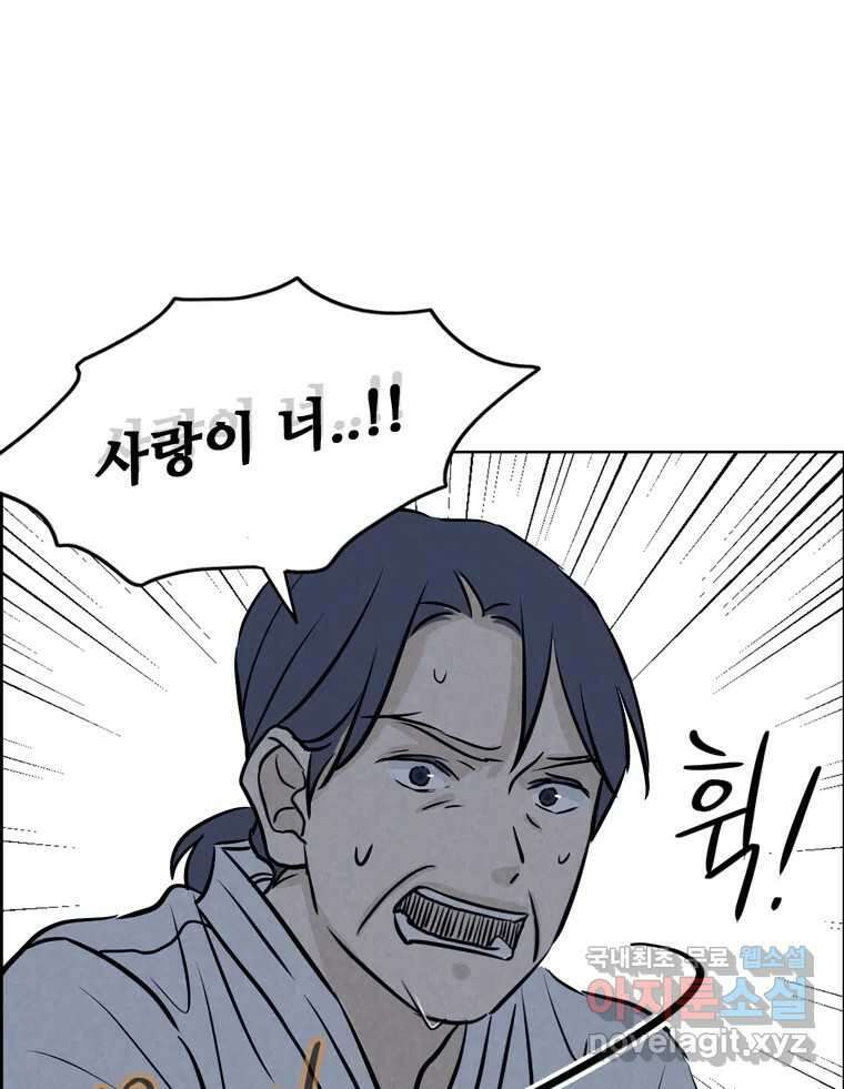 신랑이 사라졌다 113화 기도 37