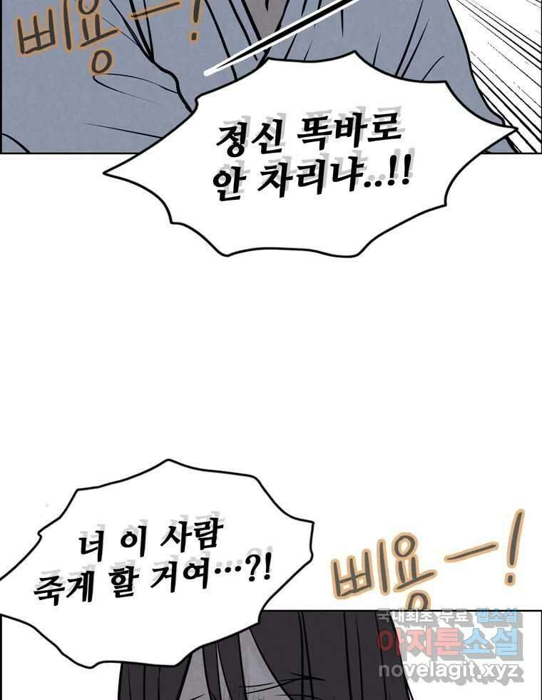 신랑이 사라졌다 113화 기도 38