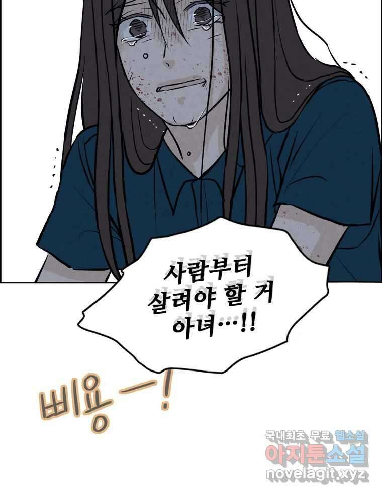 신랑이 사라졌다 113화 기도 39