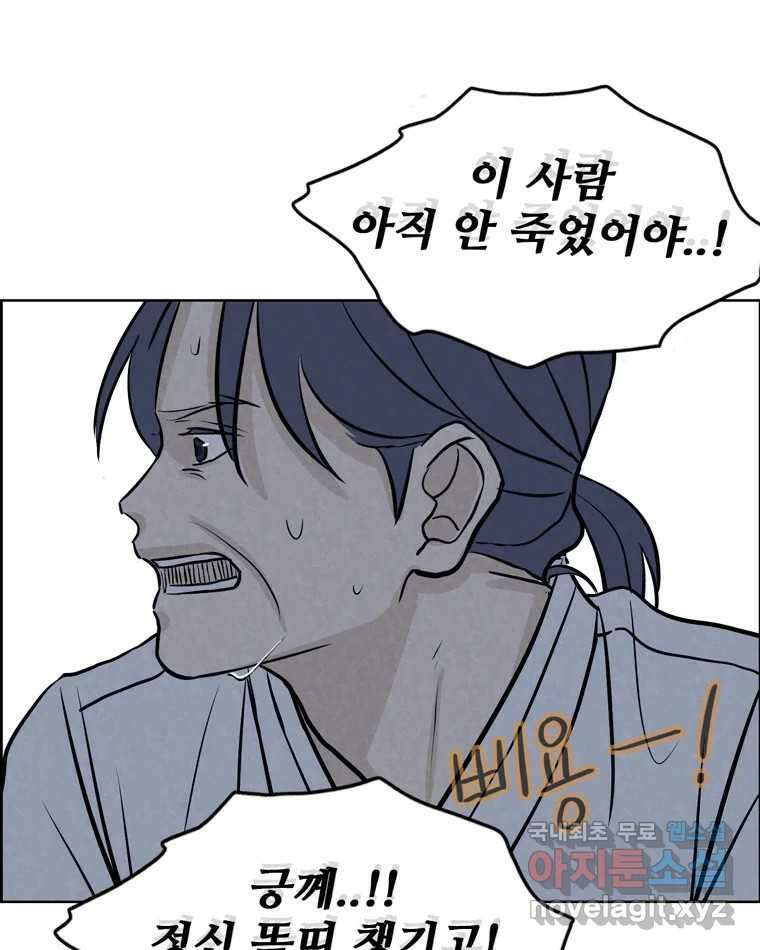 신랑이 사라졌다 113화 기도 40