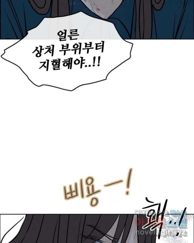 신랑이 사라졌다 113화 기도 42