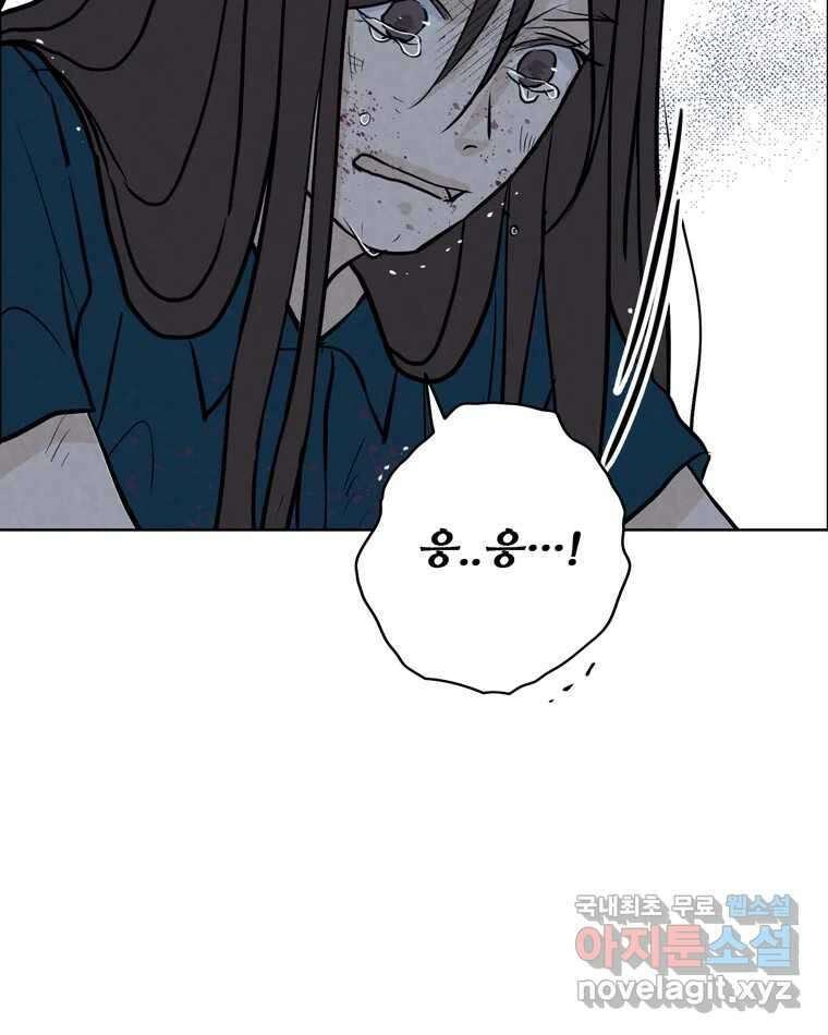 신랑이 사라졌다 113화 기도 43