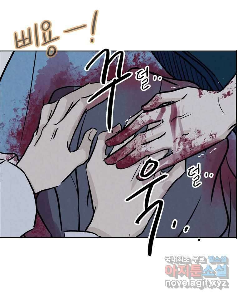 신랑이 사라졌다 113화 기도 44