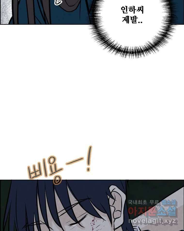 신랑이 사라졌다 113화 기도 46