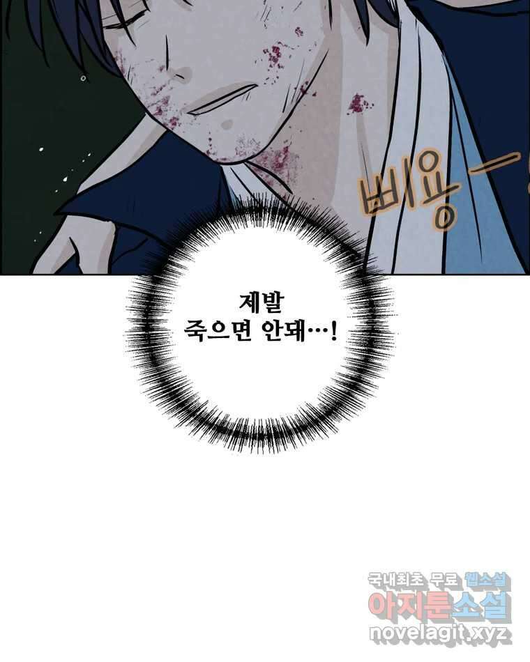 신랑이 사라졌다 113화 기도 47