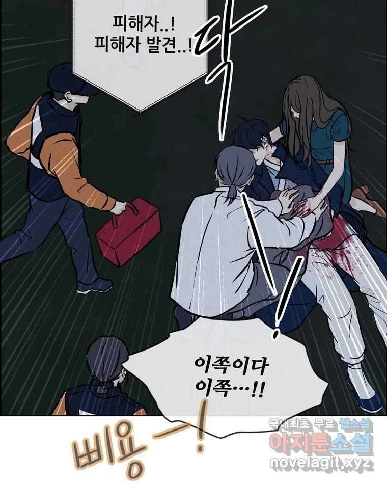 신랑이 사라졌다 113화 기도 49