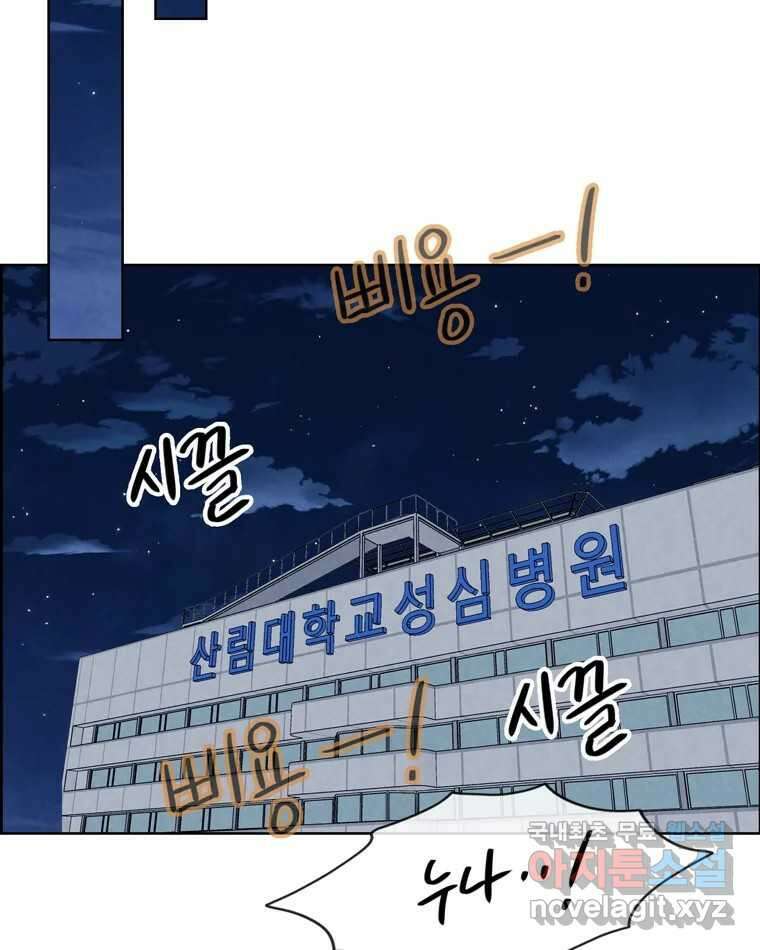신랑이 사라졌다 113화 기도 53