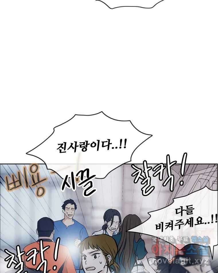 신랑이 사라졌다 113화 기도 54