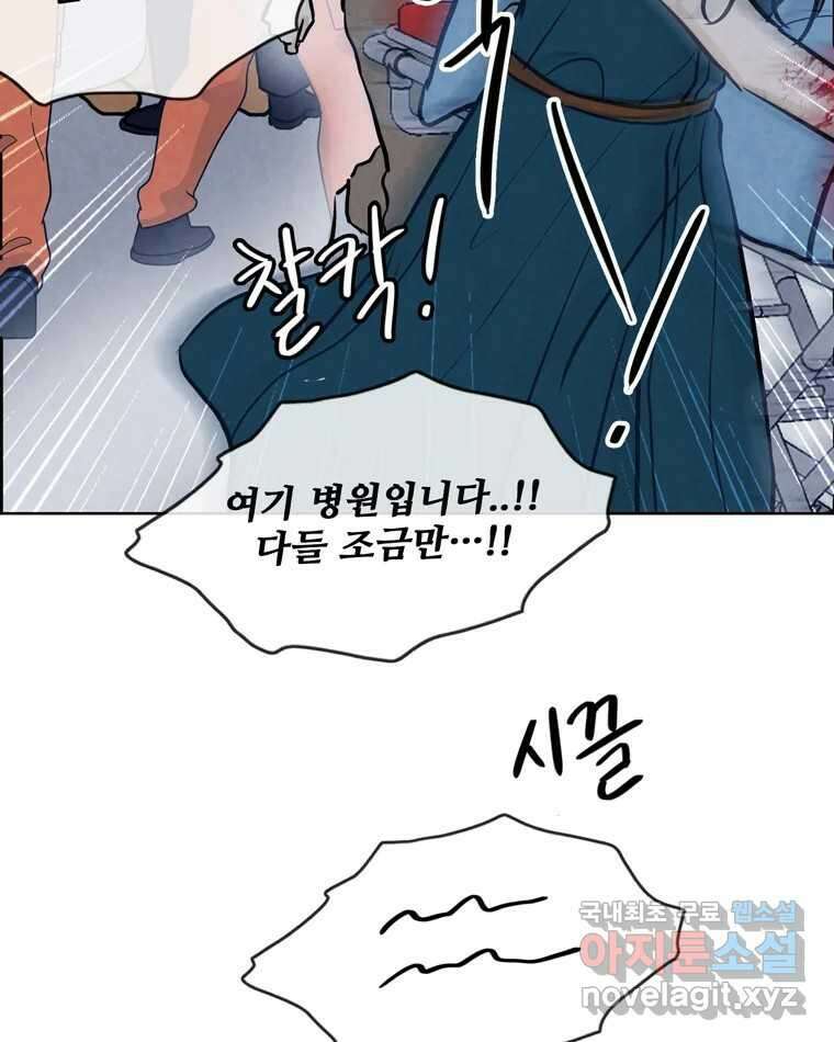 신랑이 사라졌다 113화 기도 57
