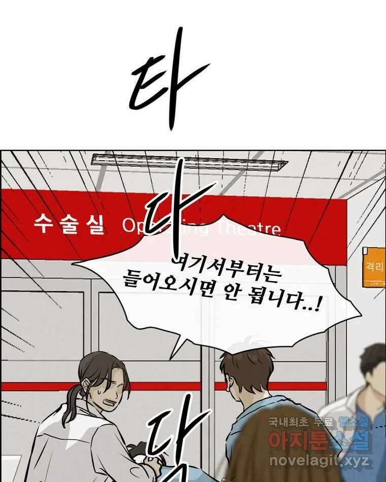 신랑이 사라졌다 113화 기도 62