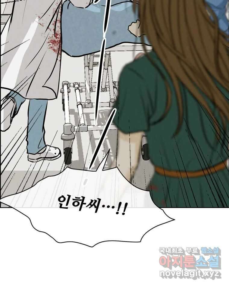 신랑이 사라졌다 113화 기도 63