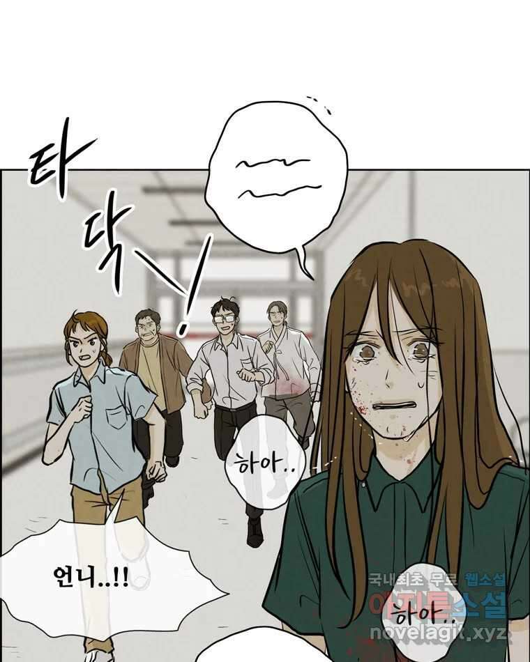 신랑이 사라졌다 113화 기도 64