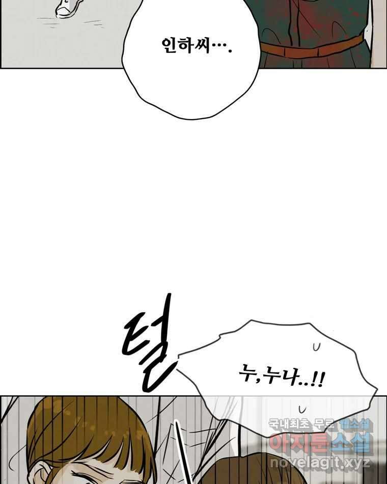 신랑이 사라졌다 113화 기도 65