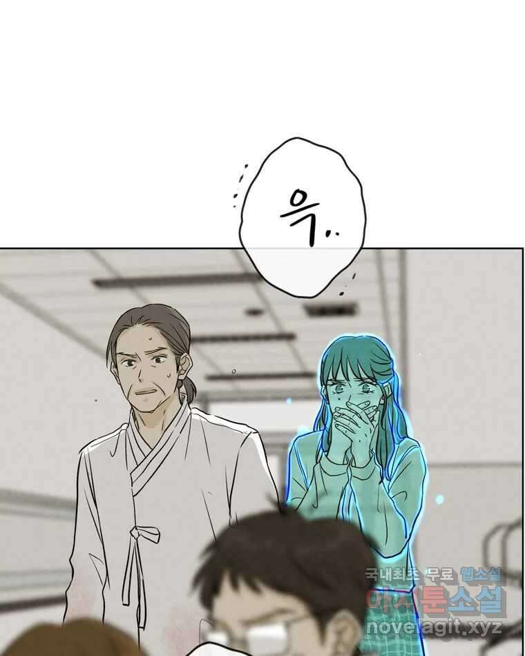 신랑이 사라졌다 113화 기도 67