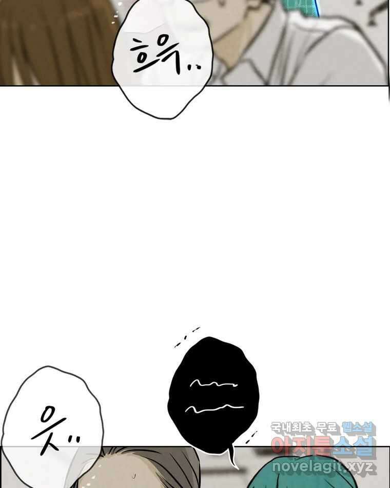 신랑이 사라졌다 113화 기도 68