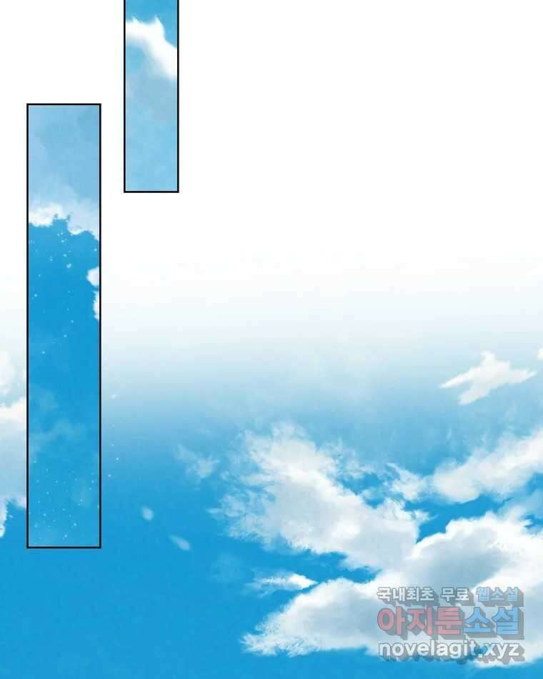 신랑이 사라졌다 113화 기도 85