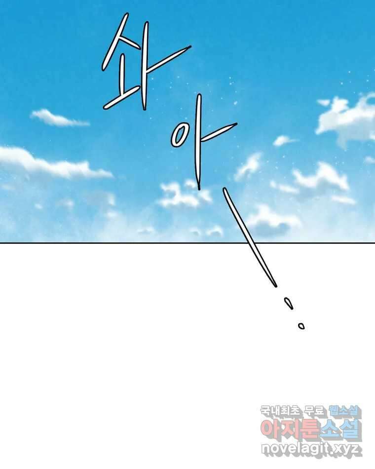 신랑이 사라졌다 113화 기도 86