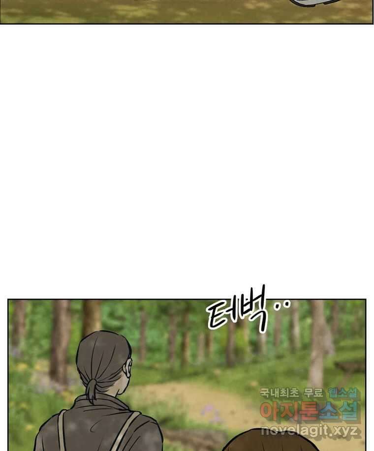 신랑이 사라졌다 113화 기도 89