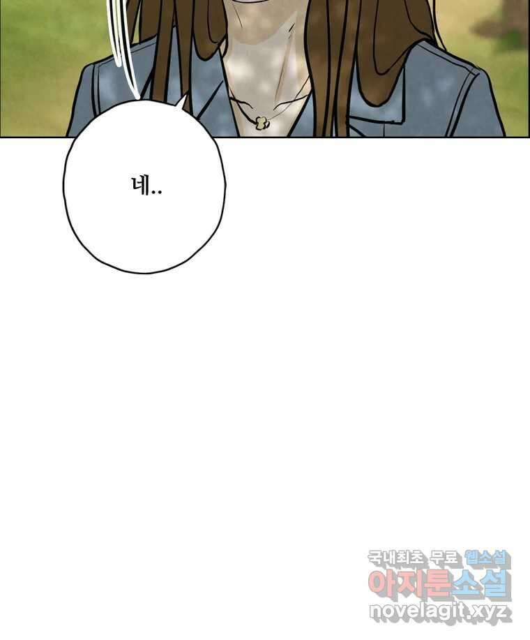 신랑이 사라졌다 113화 기도 93