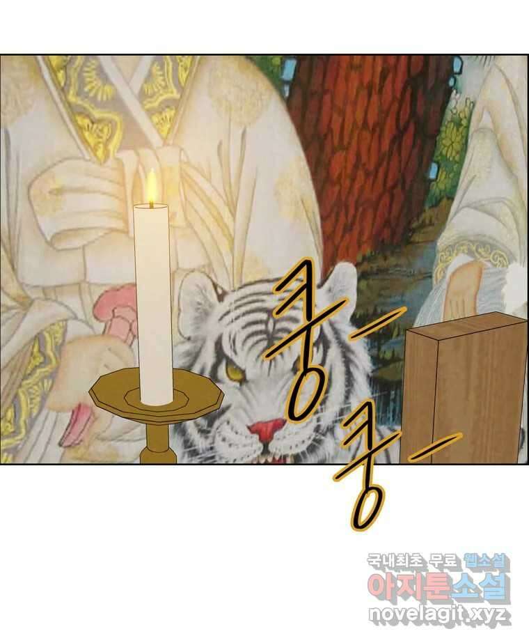 신랑이 사라졌다 113화 기도 94