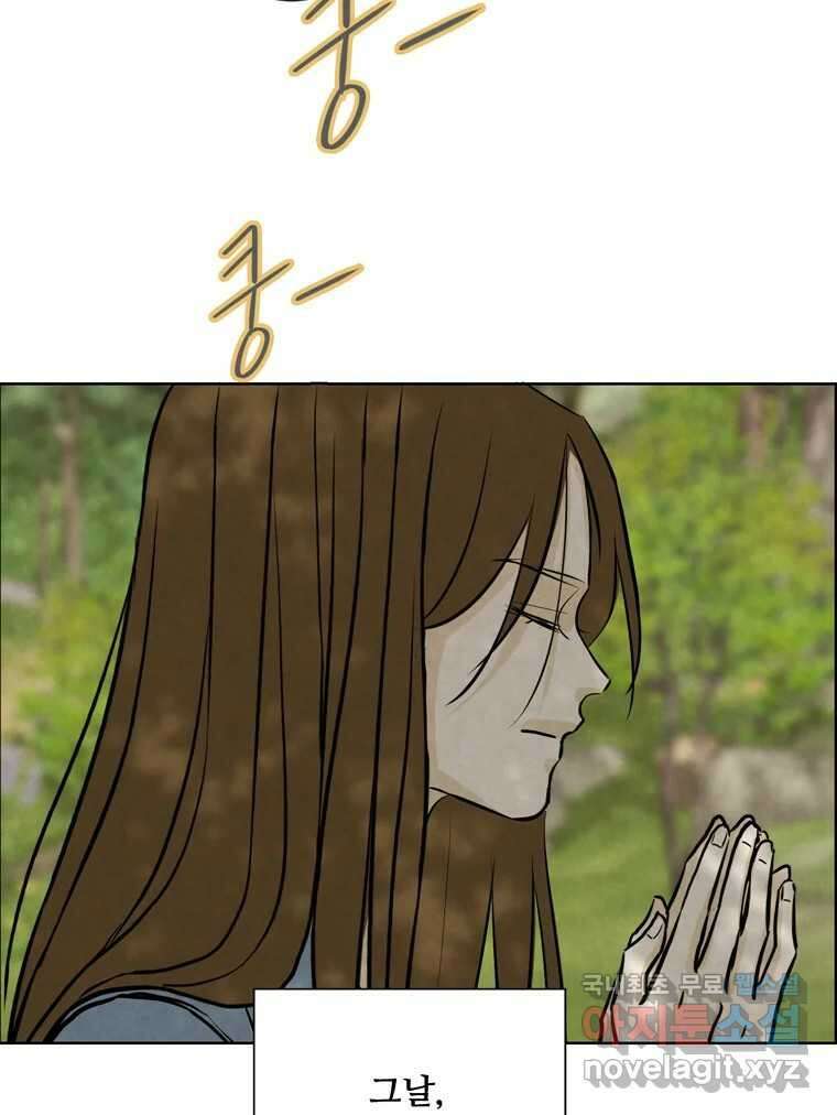 신랑이 사라졌다 113화 기도 98