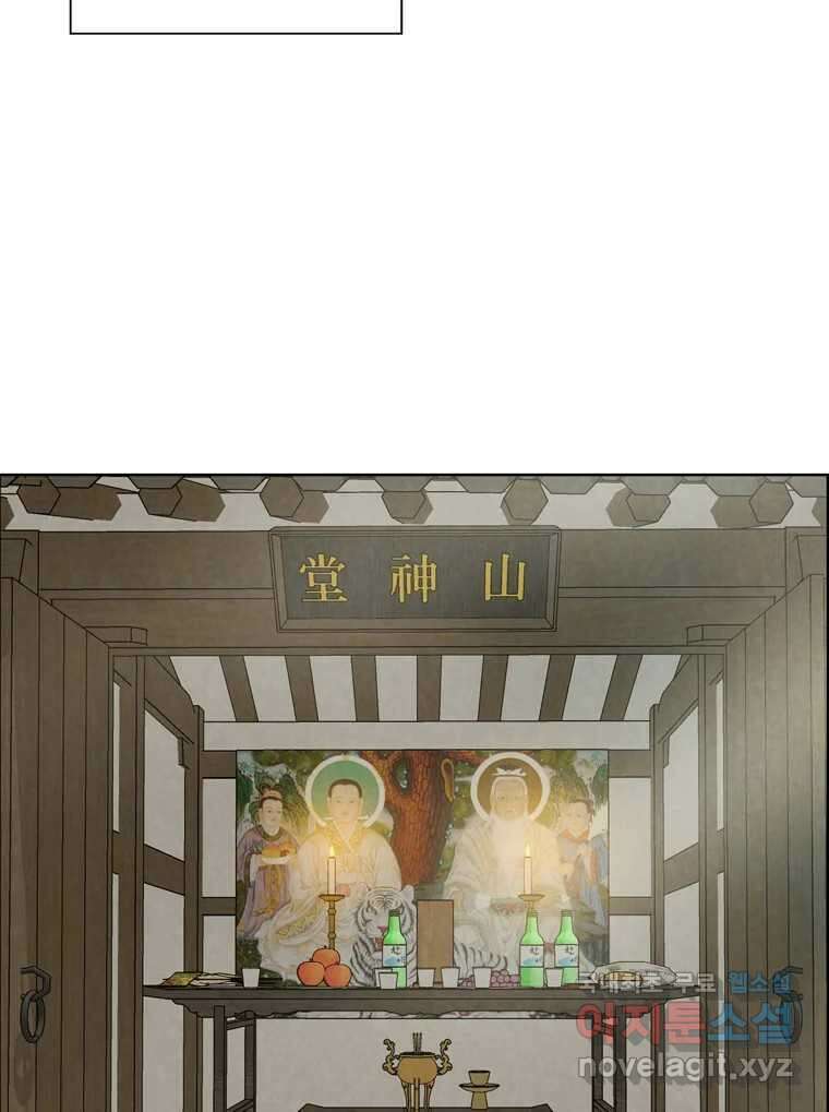 신랑이 사라졌다 113화 기도 106