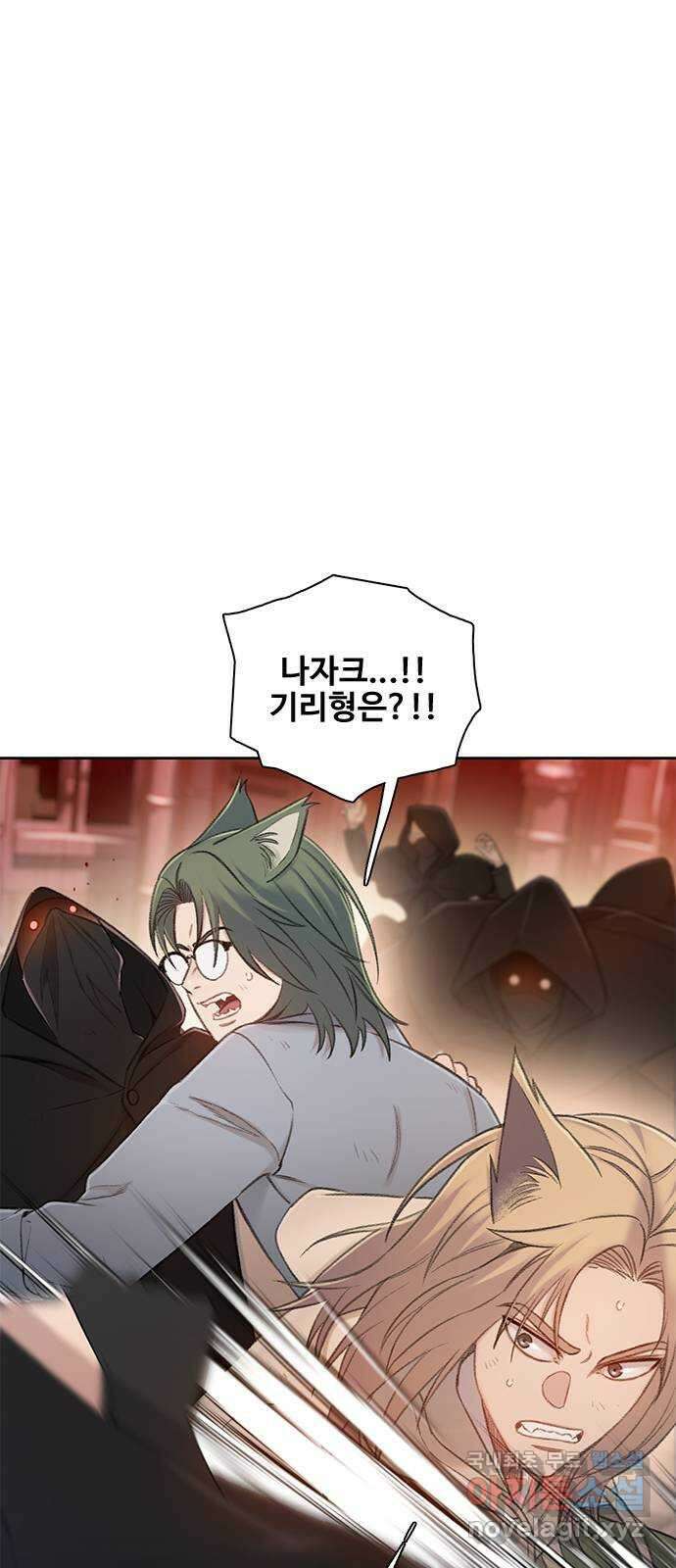 DARK MOON: 회색 도시 46. 집결 2 1