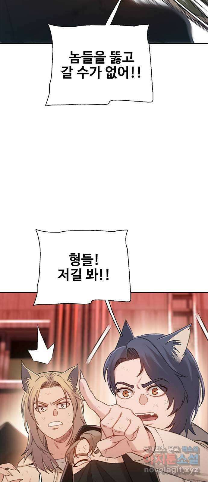 DARK MOON: 회색 도시 46. 집결 2 2